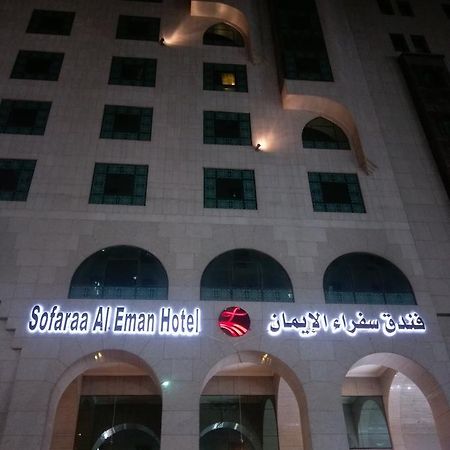 Manazil Al Madinah Hotel Медина Екстериор снимка
